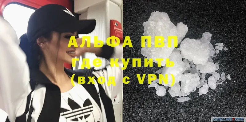 гидра вход  Белокуриха  Альфа ПВП VHQ 