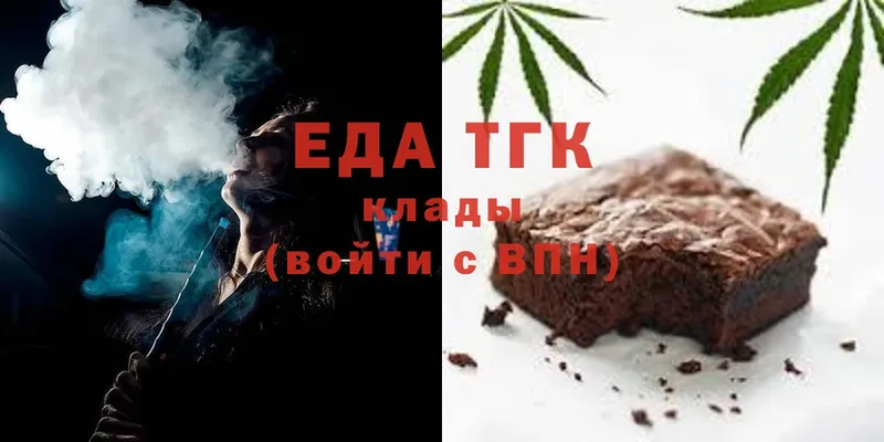 Печенье с ТГК конопля  Белокуриха 