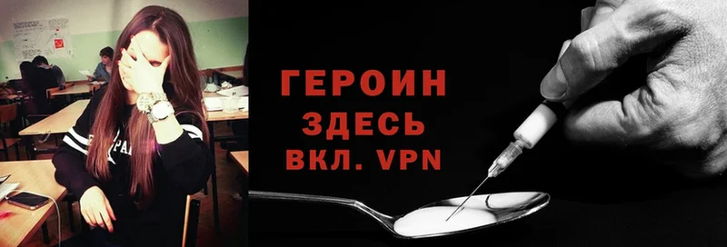 Героин VHQ Белокуриха